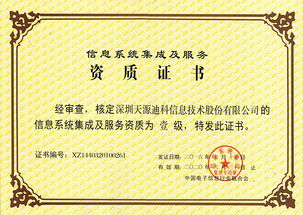 天源迪科 產(chǎn)業(yè)互聯(lián)網(wǎng)變革的推動(dòng)者與信息系統(tǒng)集成服務(wù)的引領(lǐng)者