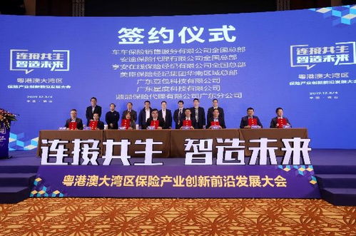 豆包網(wǎng)華南服務(wù)中心落子佛山，科技賦能粵港澳保險(xiǎn)產(chǎn)業(yè)生態(tài)新升級