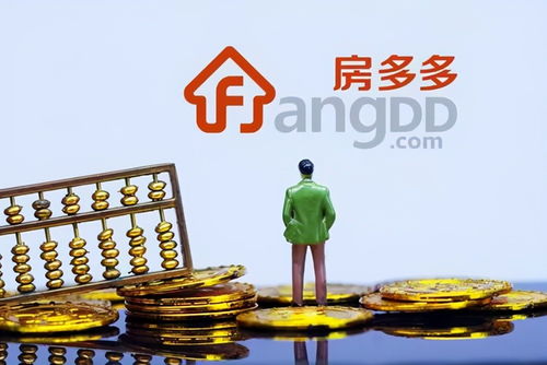 拖欠中介傭金半年，房多多陷傭金收入依賴癥困境