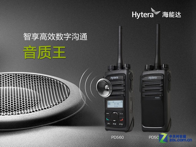 海能達高效對講機 "音質王"如何練成?_海能達 PD560_安防監控新聞-中關村在線